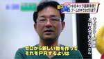 TBSテレビ「みのもんたの朝ズバッ!」に出演しました