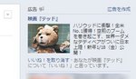 映画テッドは外見はテディベアだが中身は中年オヤジ
