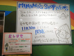 2012年岐阜国体キャラクターミナモのお店